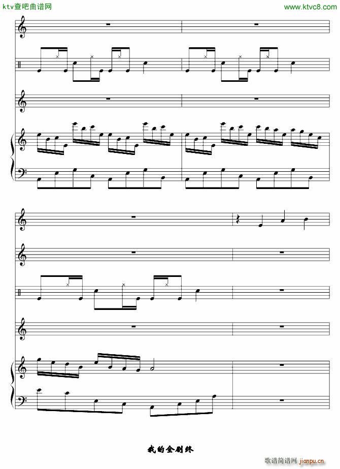 樱雨离(钢琴谱)6