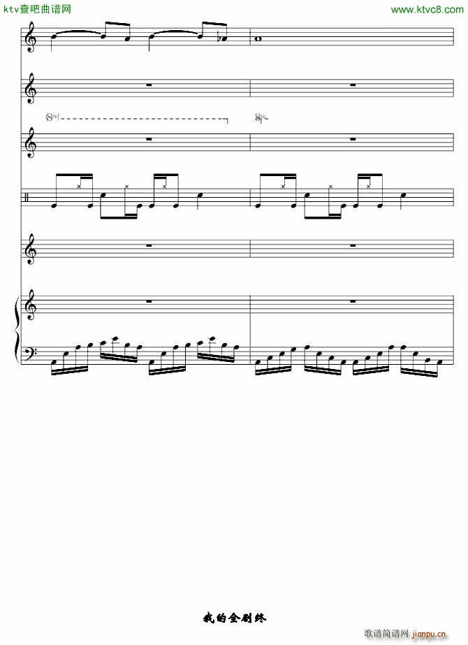 樱雨离(钢琴谱)10