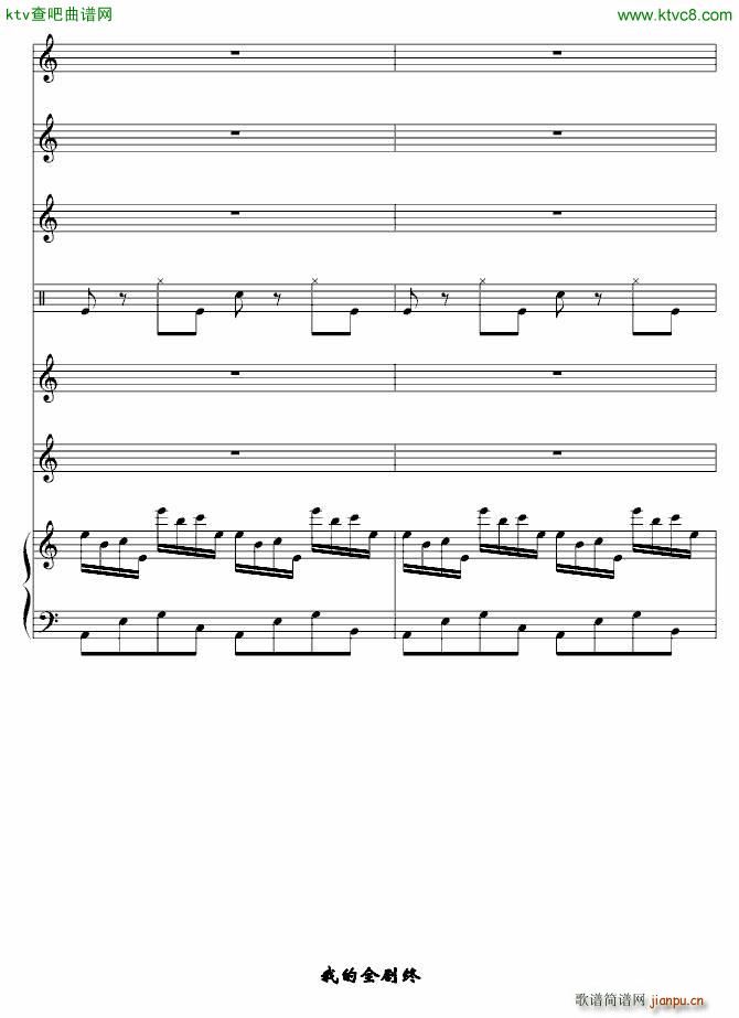 樱雨离(钢琴谱)19