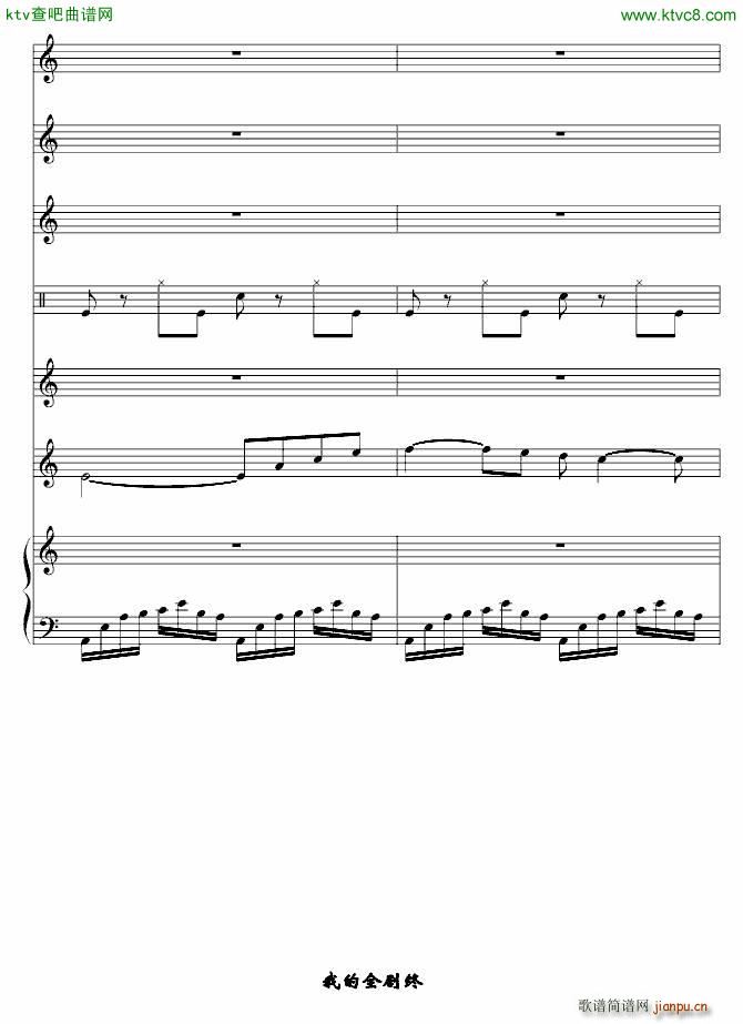 樱雨离(钢琴谱)17