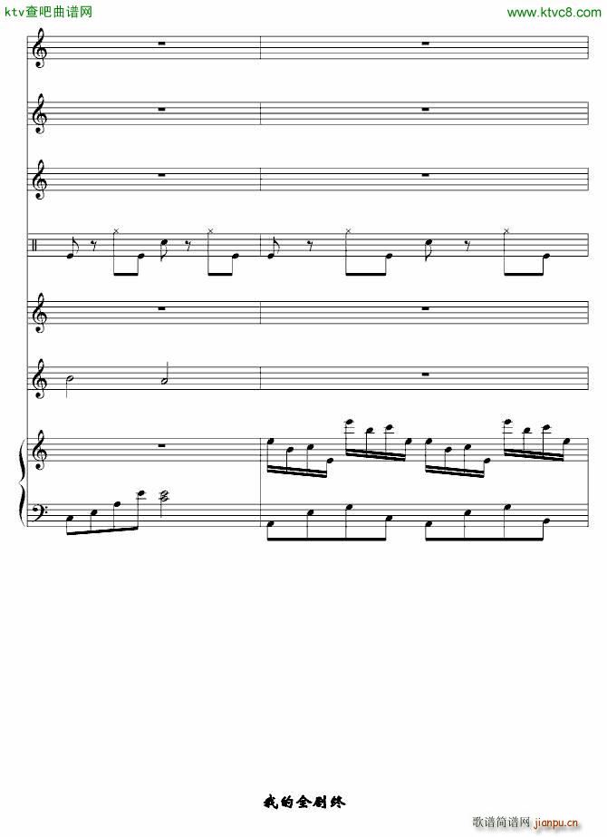 樱雨离(钢琴谱)18