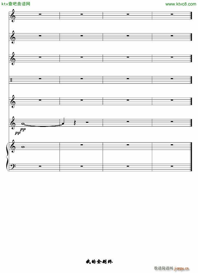 樱雨离(钢琴谱)21