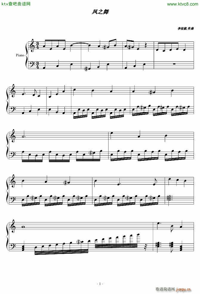 凤之舞(钢琴谱)1