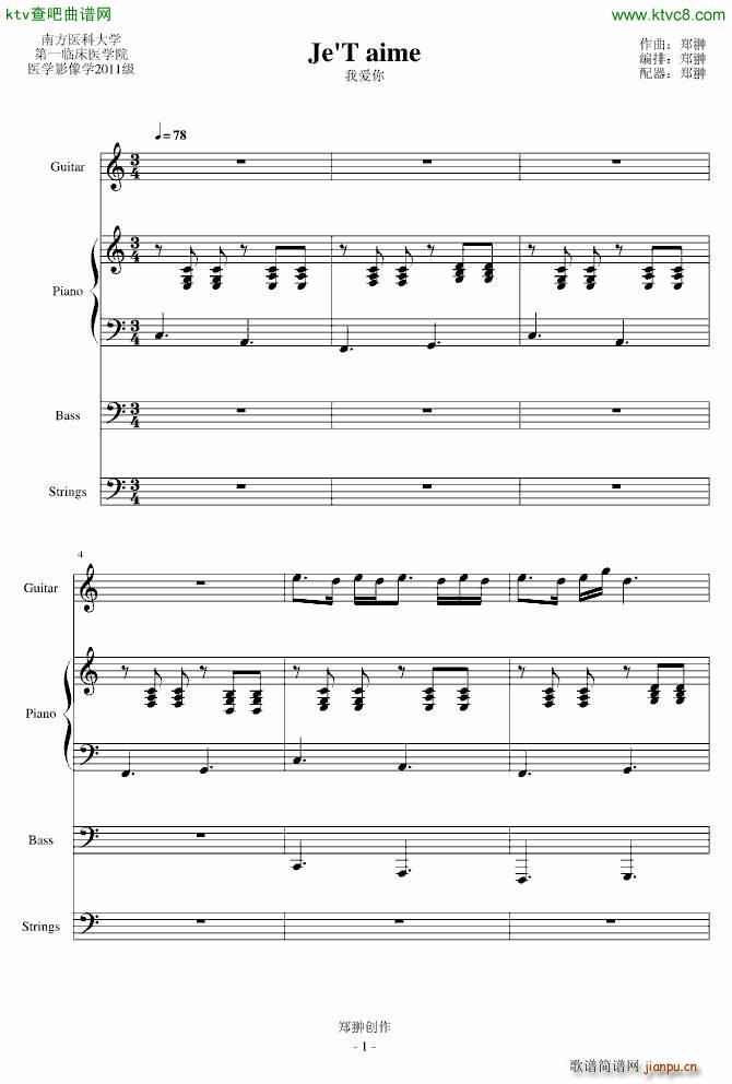 Je TaimE爱的舞曲(钢琴谱)1