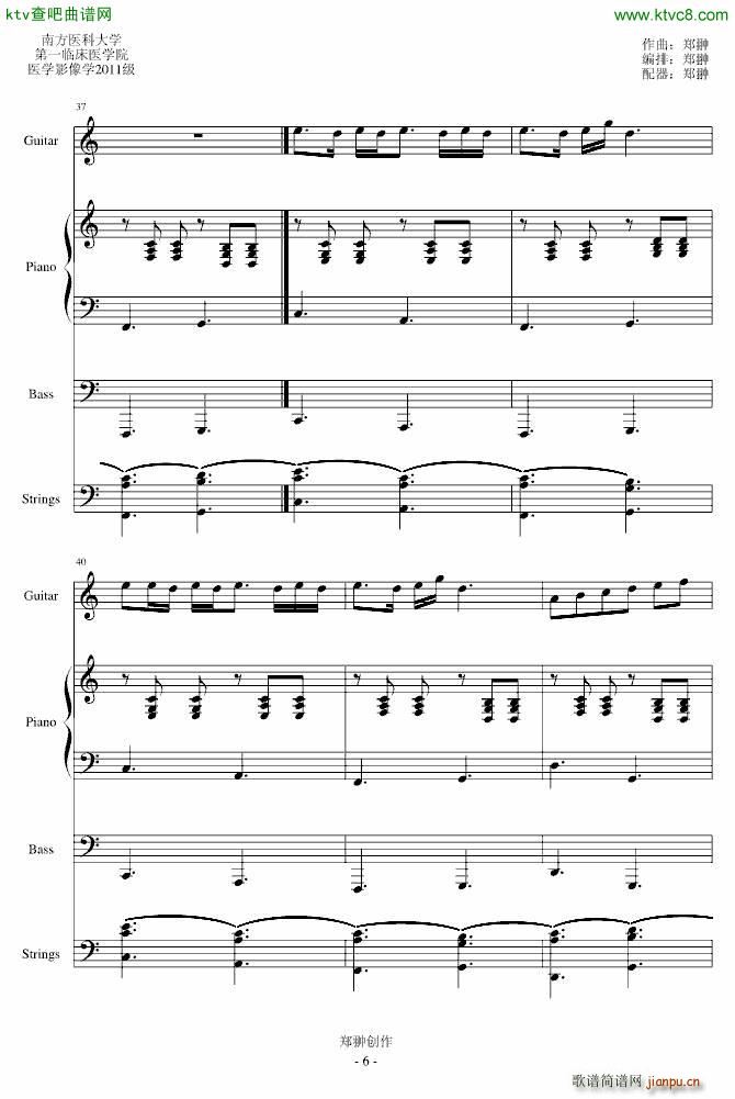 Je TaimE爱的舞曲(钢琴谱)6