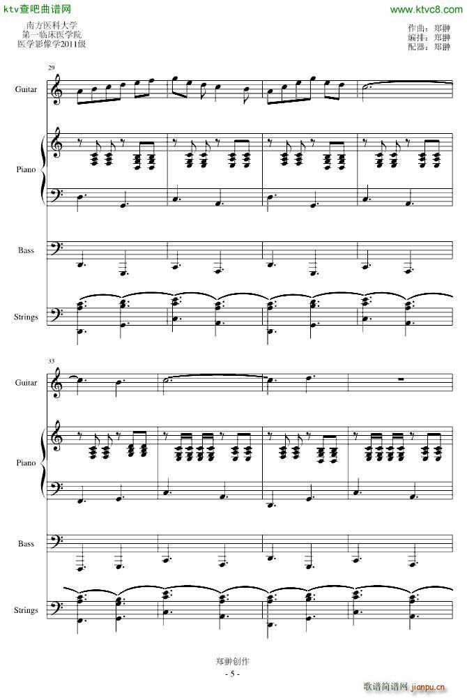 Je TaimE爱的舞曲(钢琴谱)5