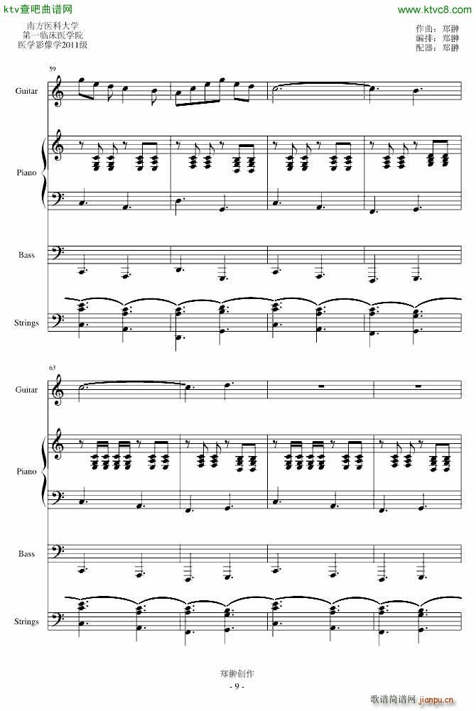 Je TaimE爱的舞曲(钢琴谱)9