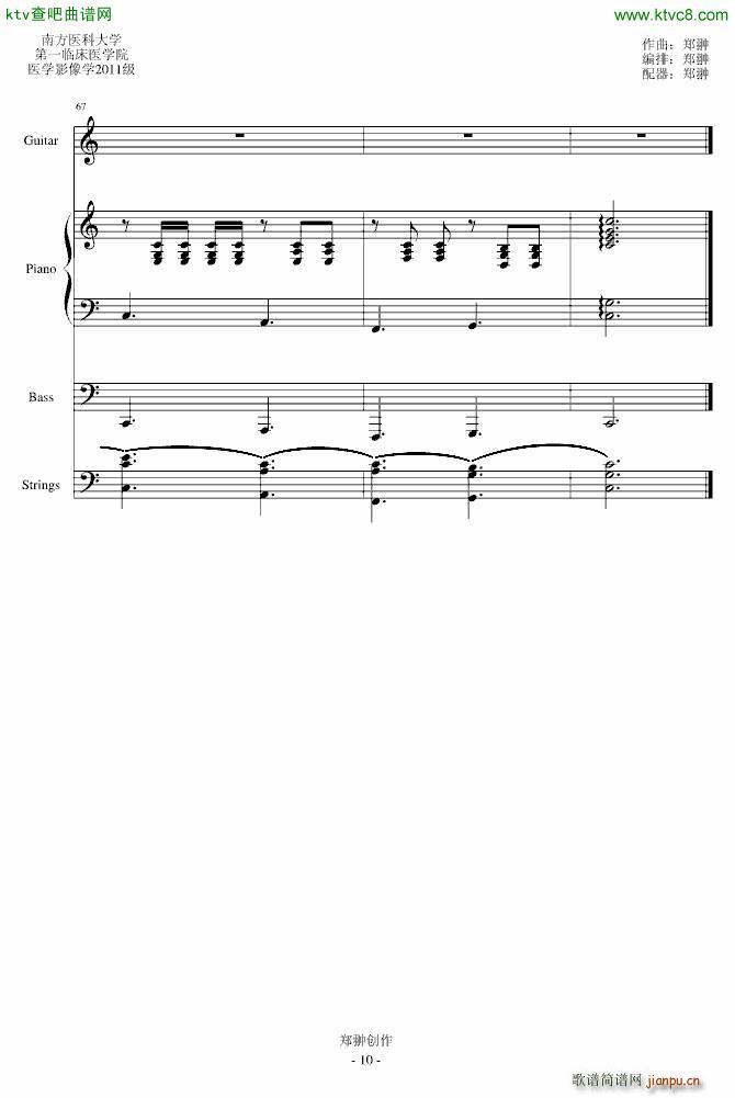 Je TaimE爱的舞曲(钢琴谱)10