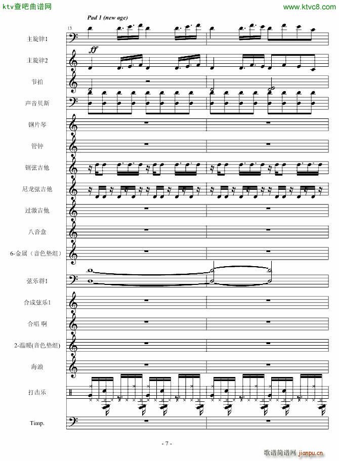 守城之战(钢琴谱)7