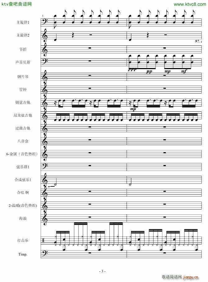 守城之战(钢琴谱)3