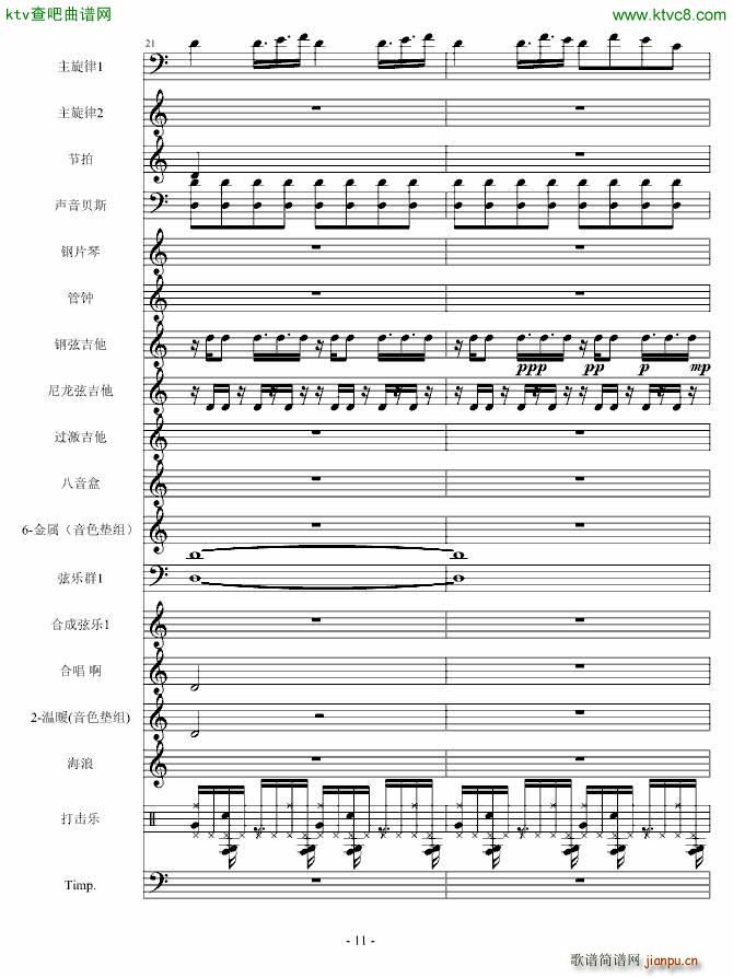 守城之战(钢琴谱)11