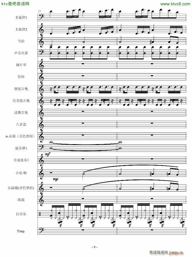 守城之战(钢琴谱)9