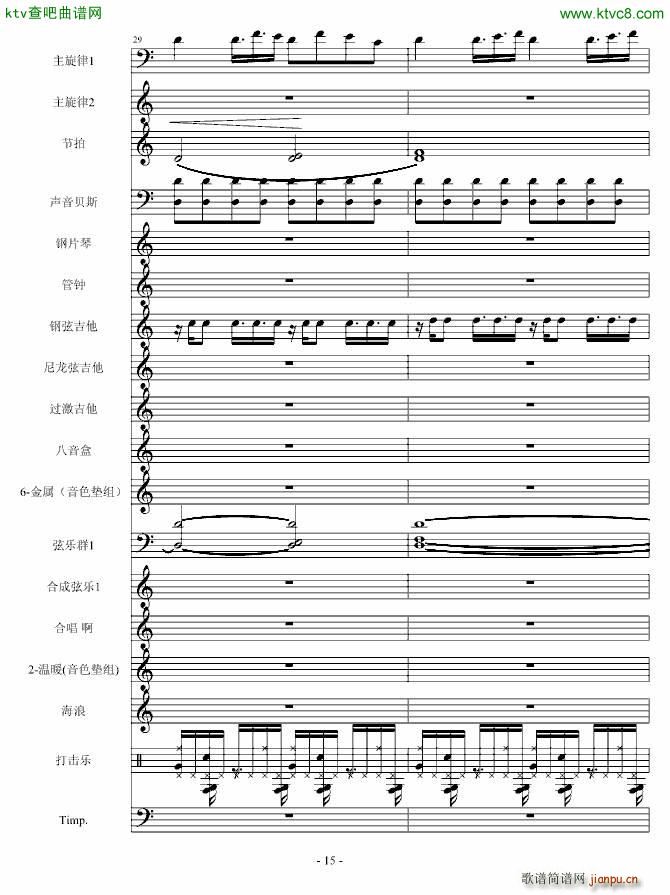 守城之战(钢琴谱)12