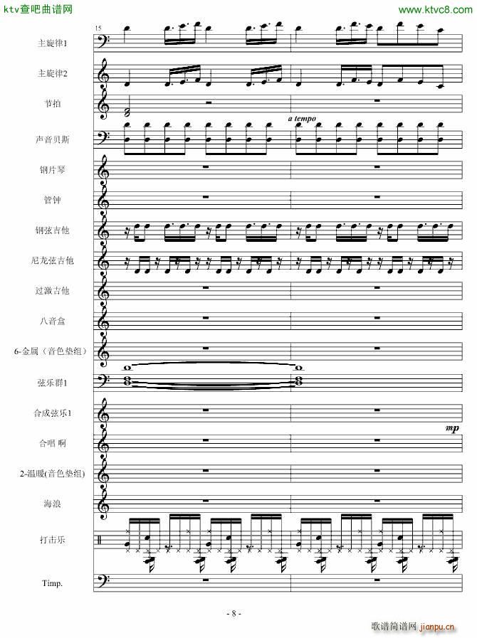 守城之战(钢琴谱)8