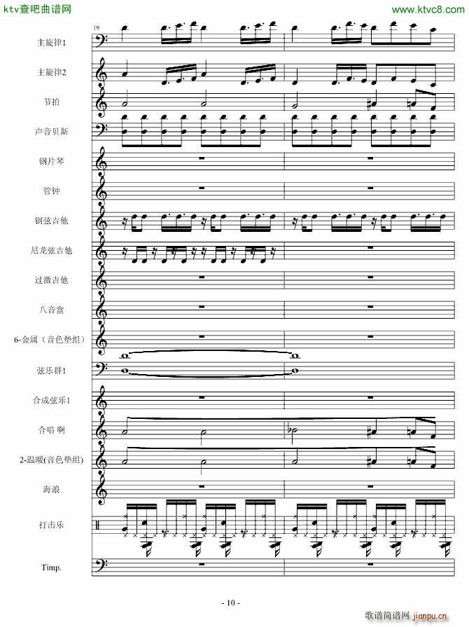 守城之战(钢琴谱)10