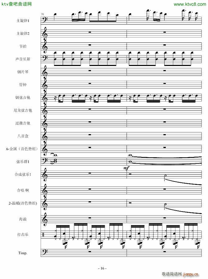 守城之战(钢琴谱)16