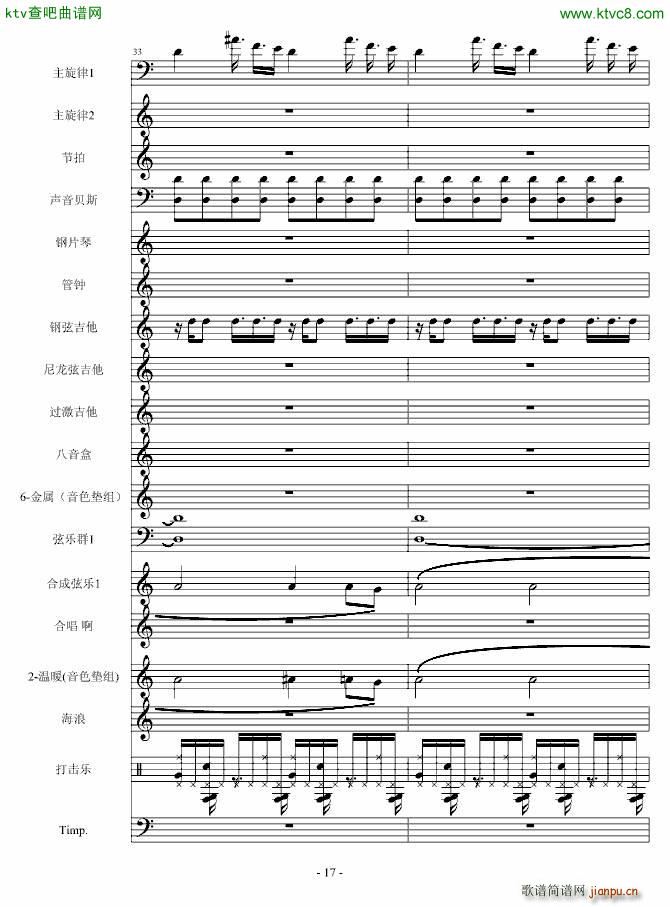 守城之战(钢琴谱)17