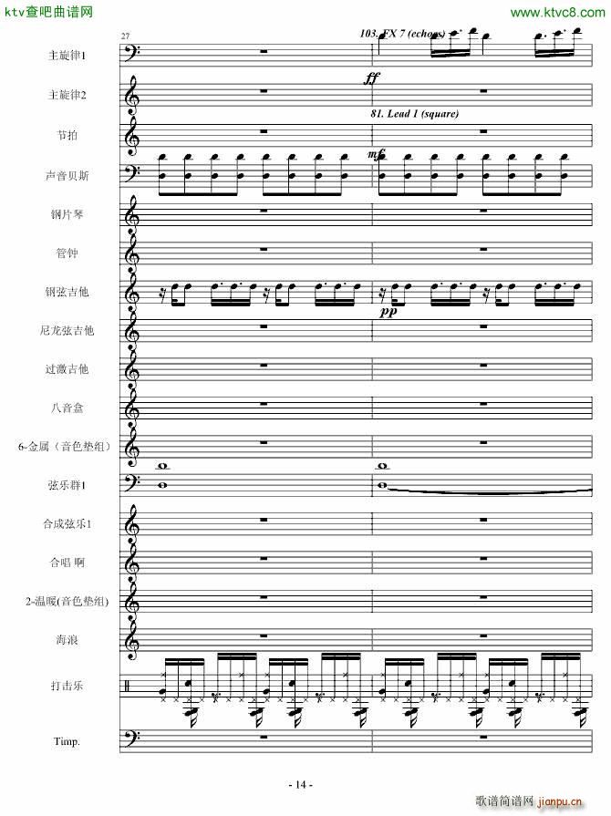 守城之战(钢琴谱)14