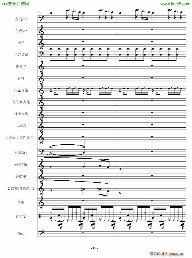 守城之战(钢琴谱)18