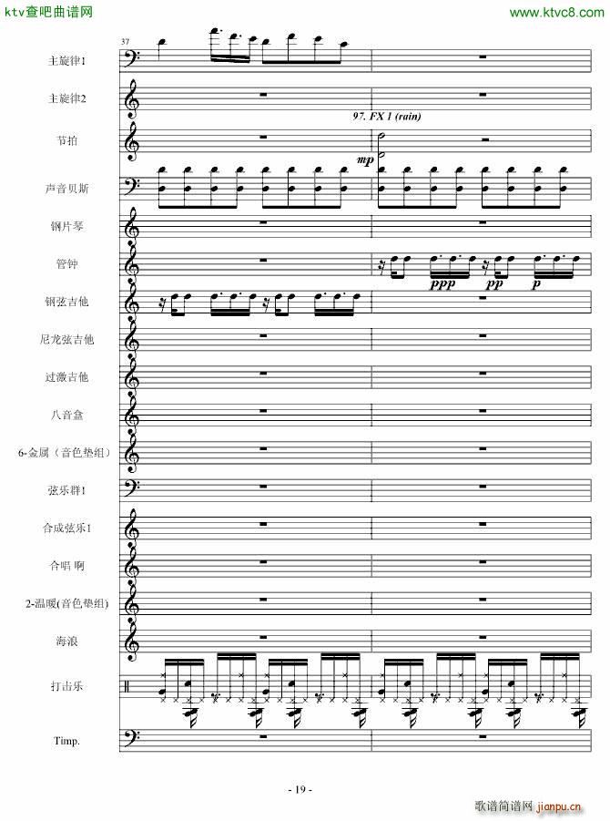 守城之战(钢琴谱)19