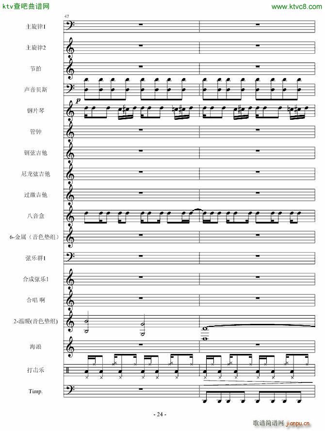 守城之战(钢琴谱)24