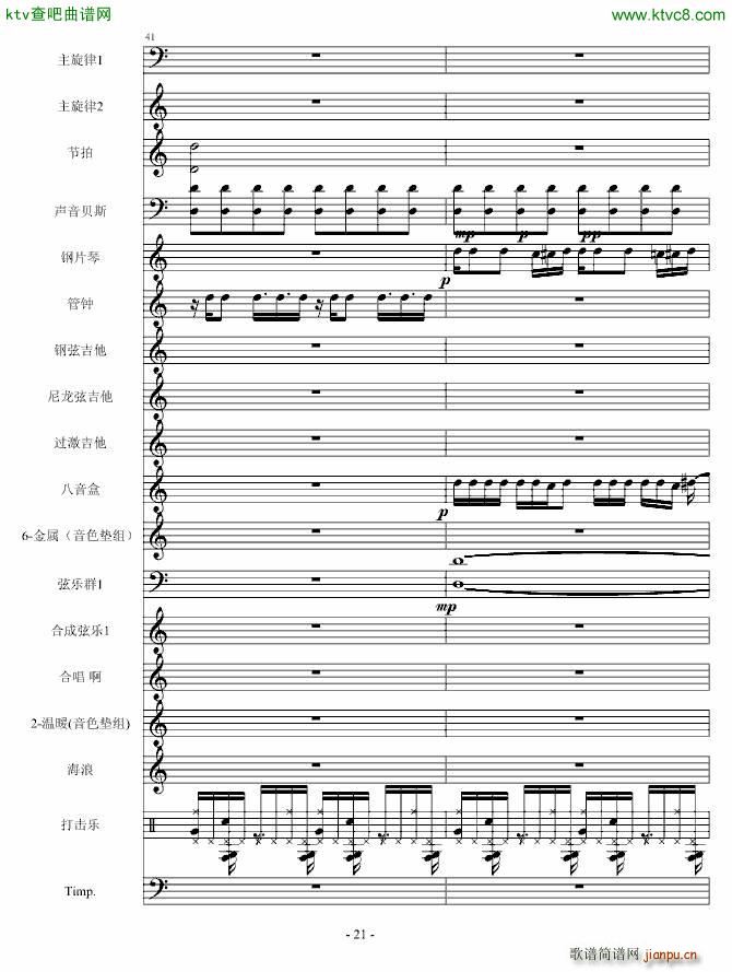 守城之战(钢琴谱)21