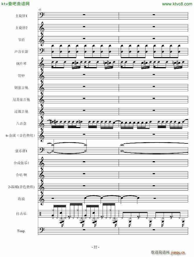 守城之战(钢琴谱)22