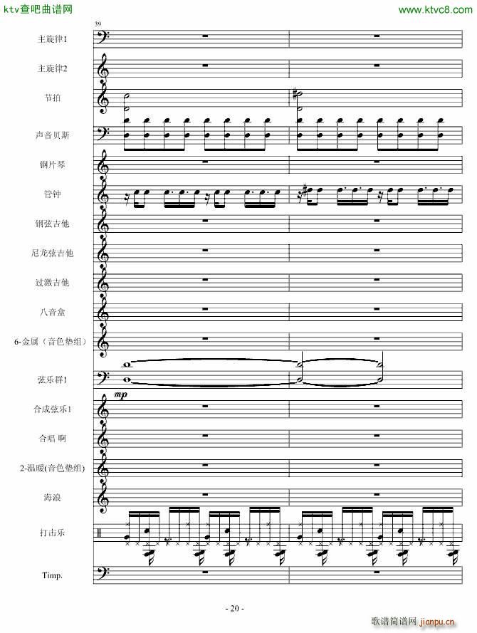 守城之战(钢琴谱)20