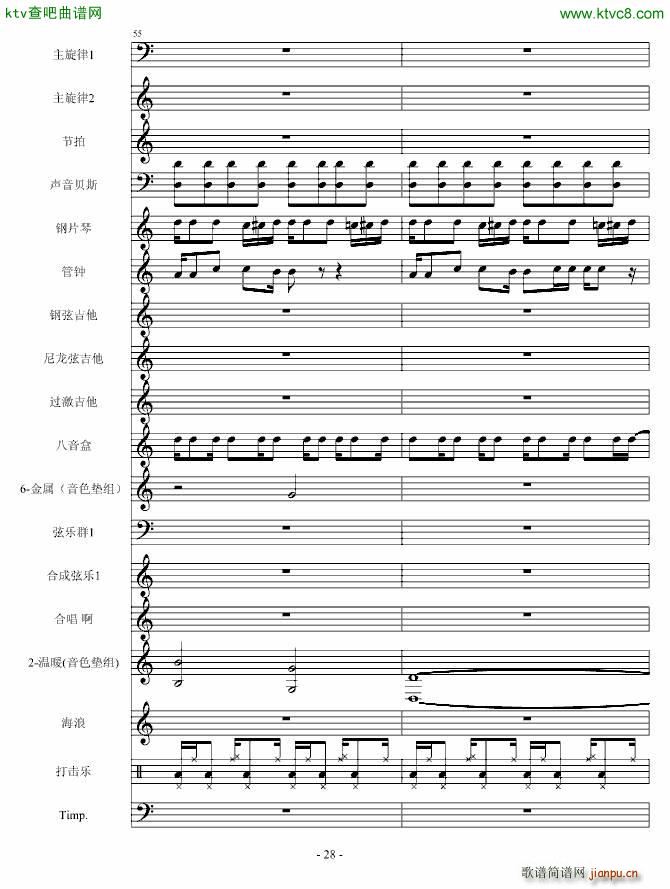 守城之战(钢琴谱)28