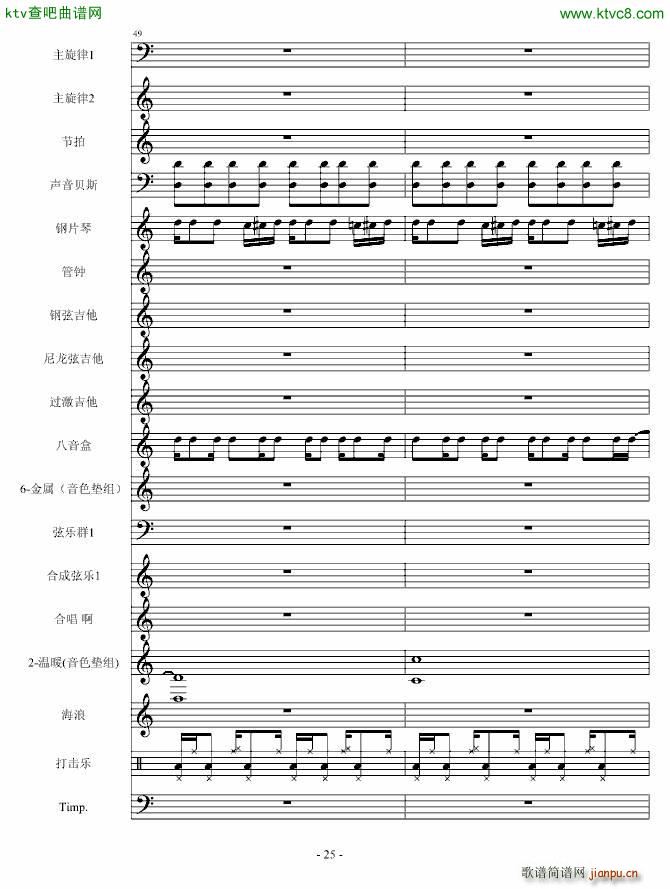 守城之战(钢琴谱)25