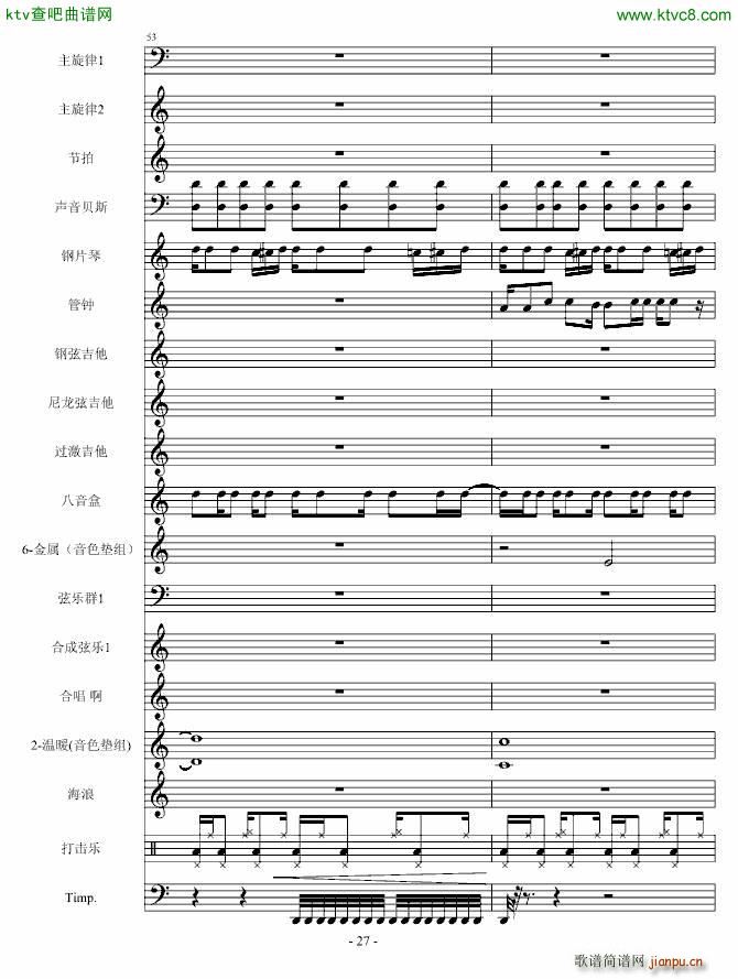 守城之战(钢琴谱)27