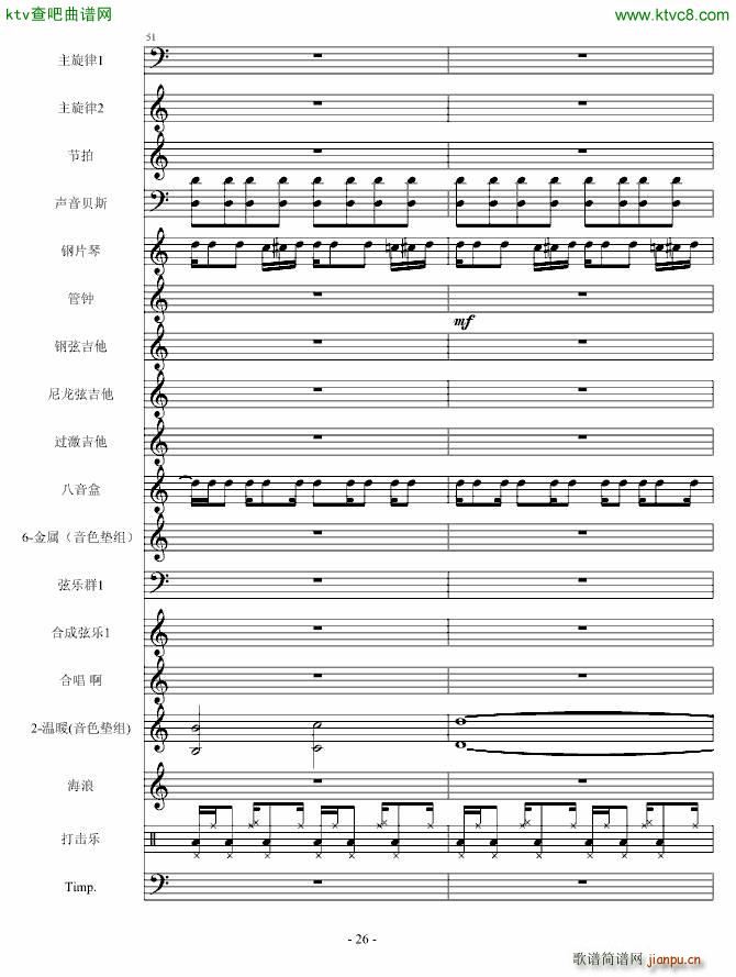 守城之战(钢琴谱)26