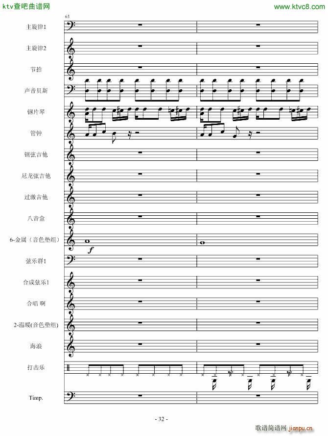 守城之战(钢琴谱)32