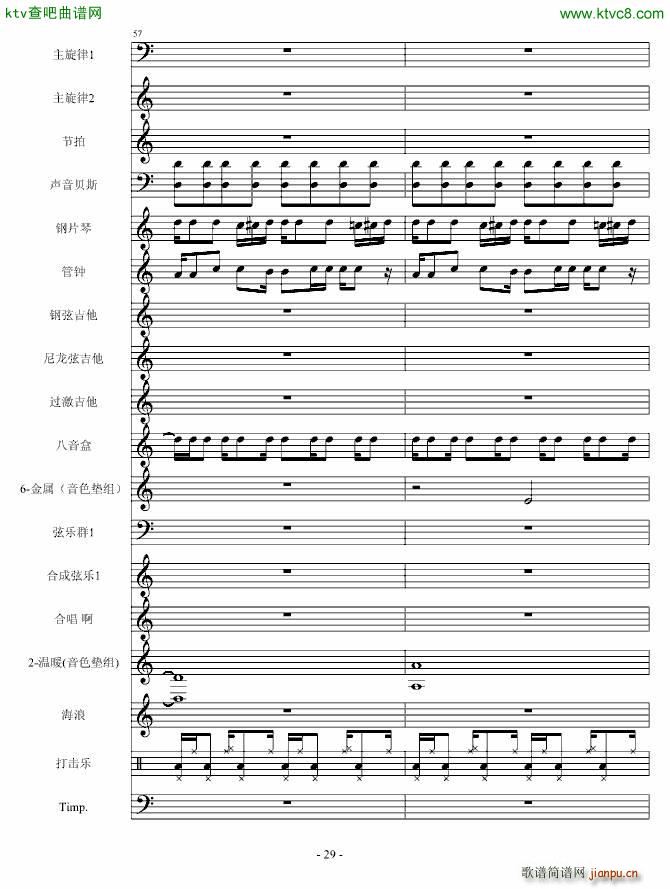 守城之战(钢琴谱)29