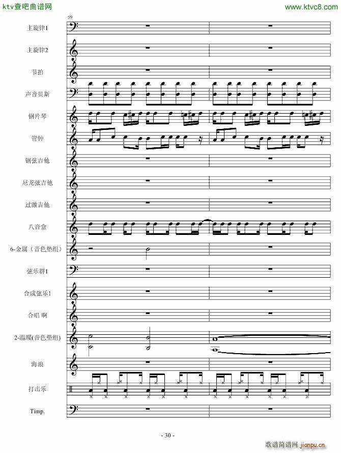 守城之战(钢琴谱)30