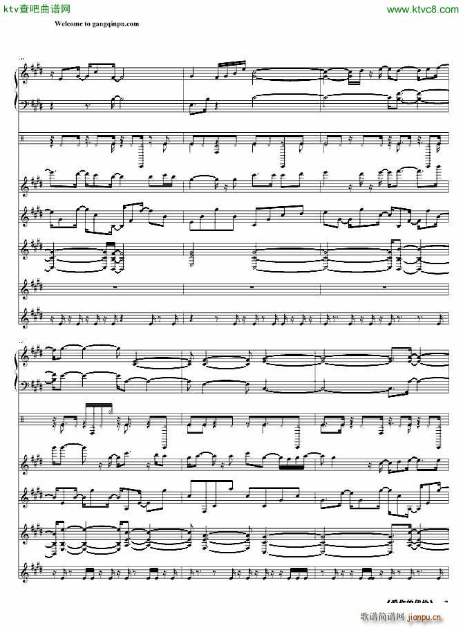 爱你的代价(钢琴谱)7