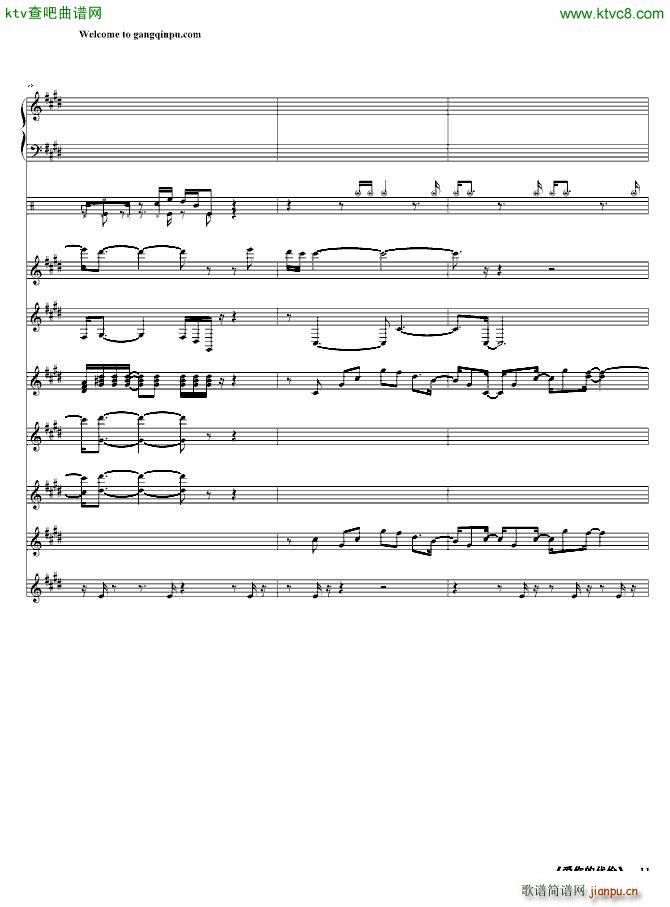 爱你的代价(钢琴谱)11