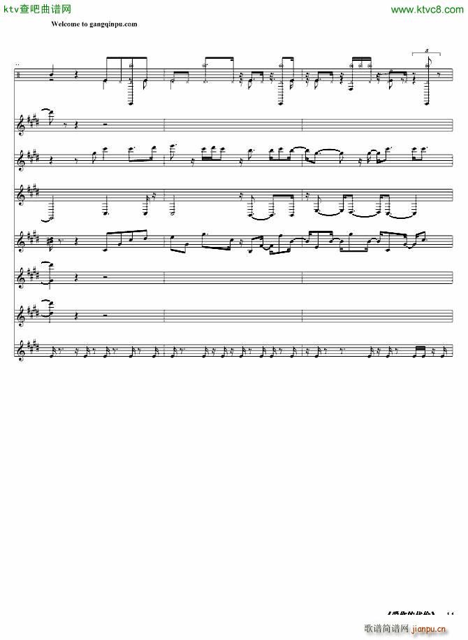 爱你的代价(钢琴谱)14