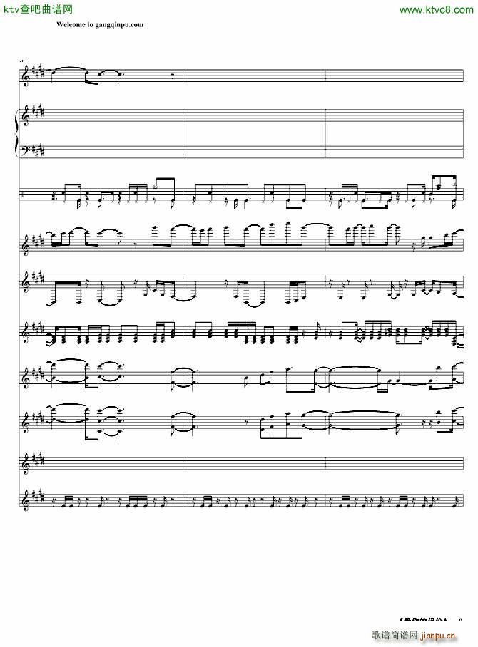 爱你的代价(钢琴谱)9