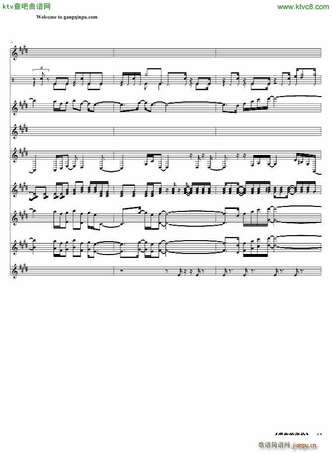 爱你的代价(钢琴谱)13