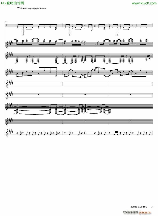 爱你的代价(钢琴谱)17