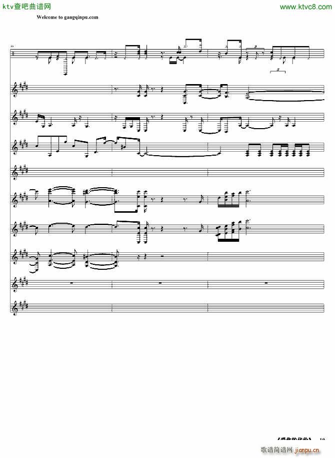 爱你的代价(钢琴谱)19