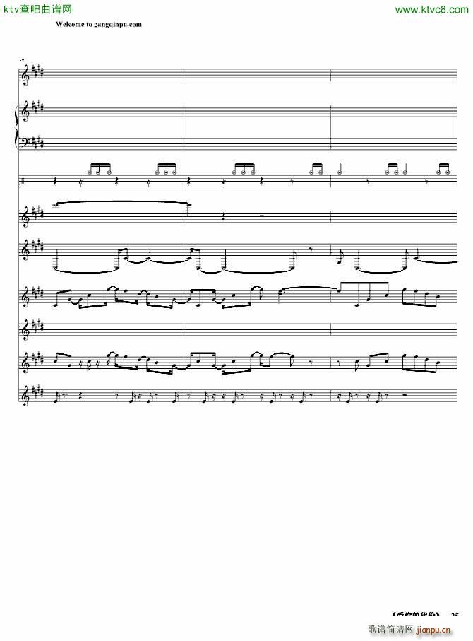 爱你的代价(钢琴谱)25