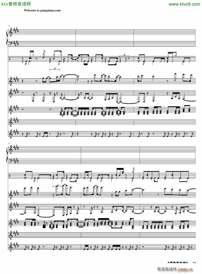 爱你的代价(钢琴谱)23