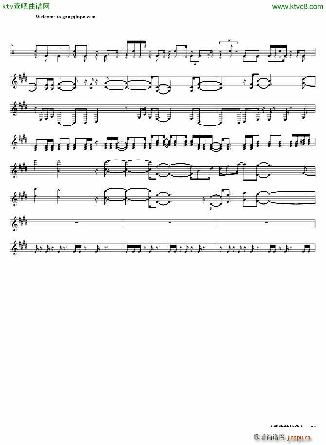 爱你的代价(钢琴谱)20