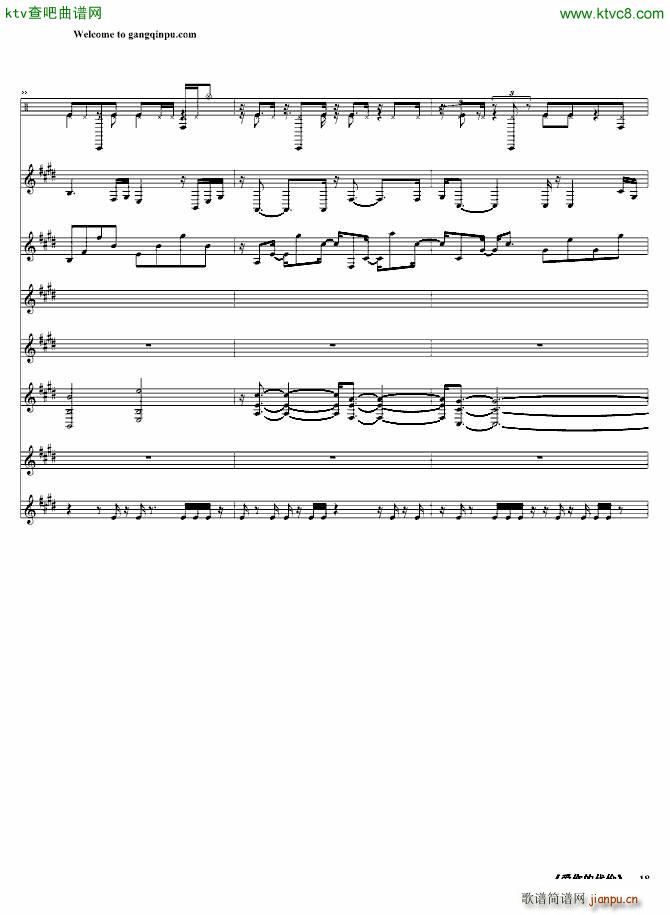 爱你的代价(钢琴谱)18