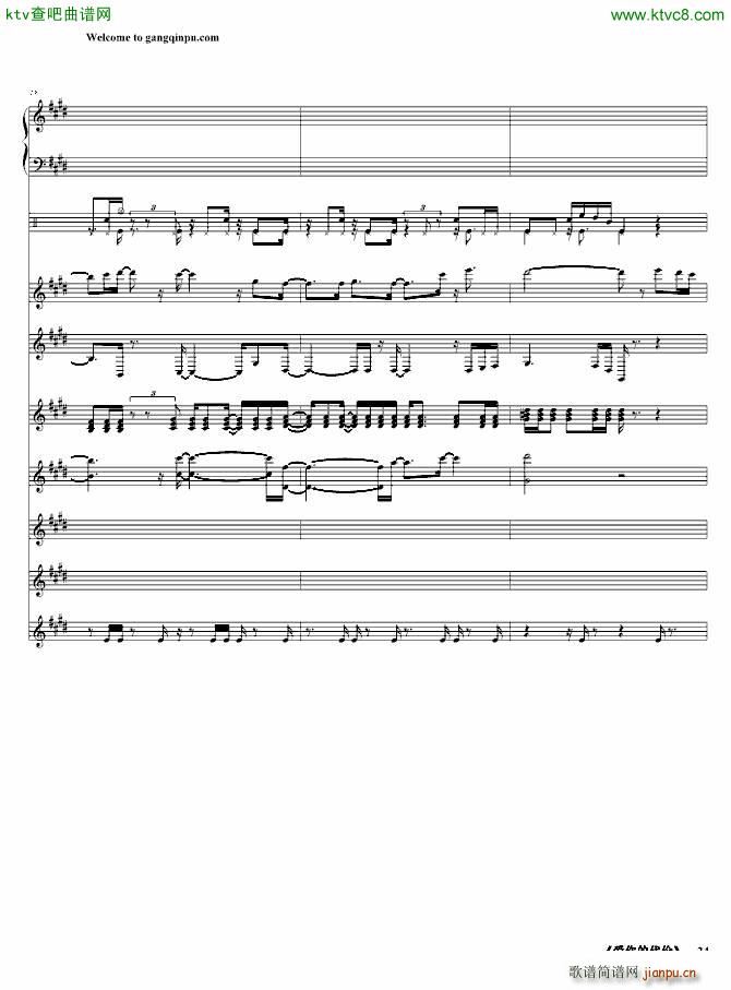 爱你的代价(钢琴谱)24