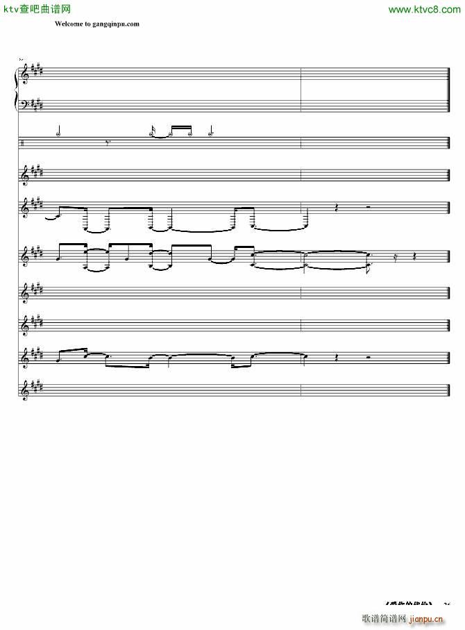 爱你的代价(钢琴谱)26