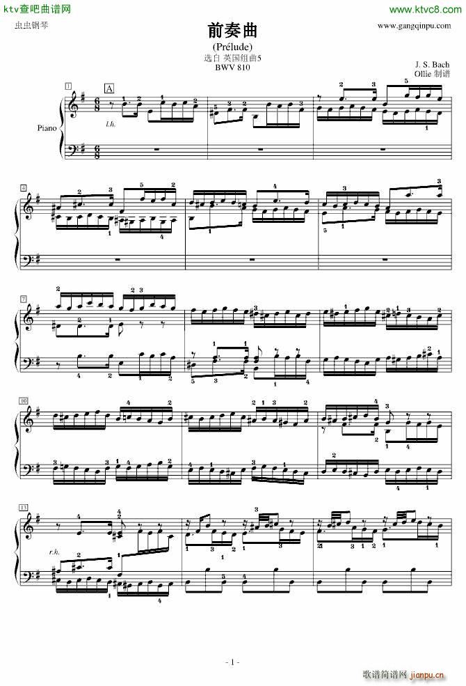 前奏曲 英国组曲5(钢琴谱)1