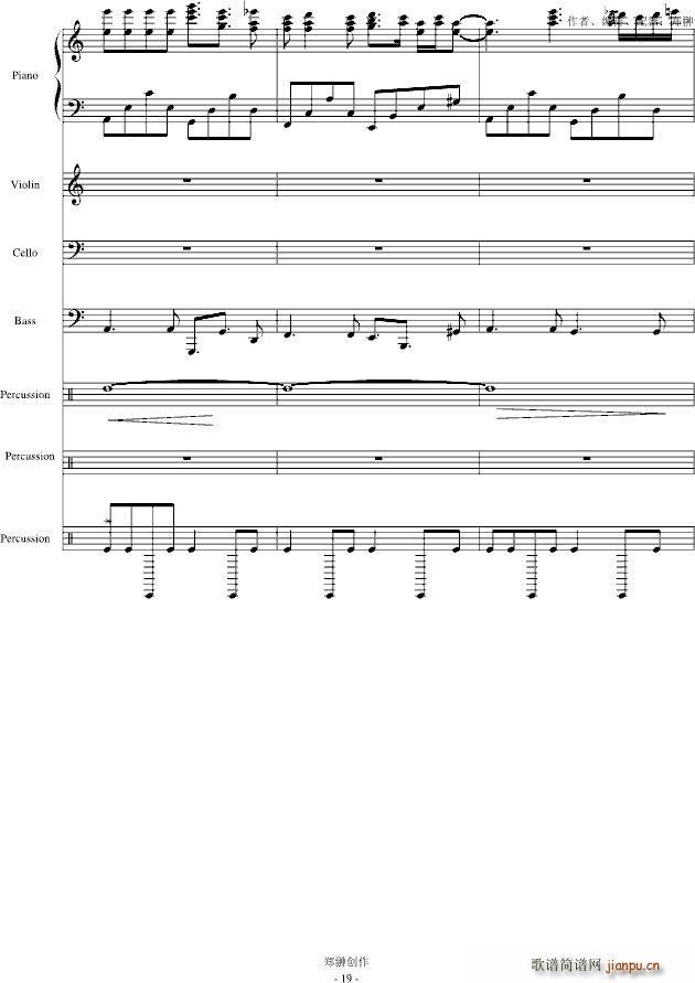 梦里的爱人修正版(钢琴谱)19